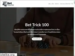 Sites similar to bettrick100.com