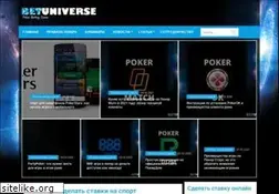 Sites similar to betuniverse.ru