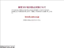 Sites similar to beverly-auto.co.jp