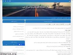 Sites similar to bewas.ir