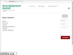 Sites similar to bewell.ru