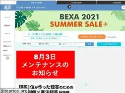 Sites similar to bexa.jp