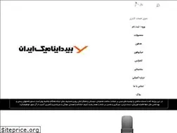 Sites similar to beyerdynamic-iran.com