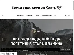 Sites similar to beyondsofia.com