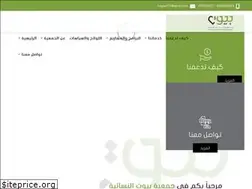 Sites similar to beyoot.org.sa