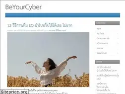 Sites similar to beyourcyber.com