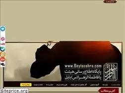 Sites similar to beytozahra.com