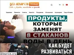 Sites similar to bez-lekarstw.ru