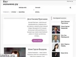 Sites similar to bez-makiyazha.ru