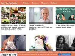 Sites similar to bez-ostanovki.ru