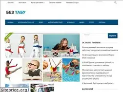 Sites similar to bez-tabu.com.ua
