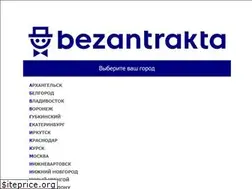 Sites similar to bezantrakta.ru