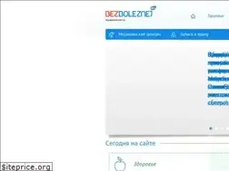 Sites similar to bezboleznej.ru