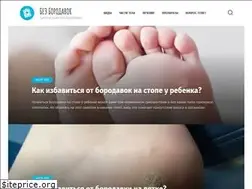 Sites similar to bezborodavok.com
