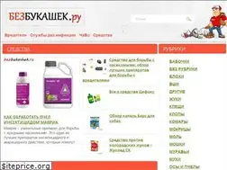 Sites similar to bezbukashek.ru