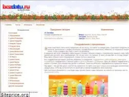 Sites similar to bezdatu.ru