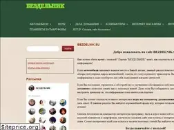 Sites similar to bezdelnik.su