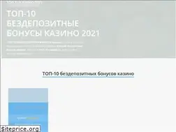 Sites similar to bezdepbonus.net