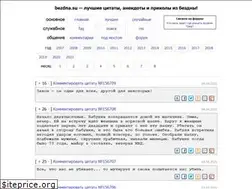 Sites similar to bezdna.su