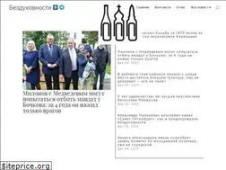 Sites similar to bezduhovnosti.com