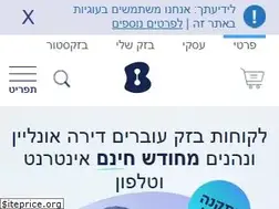 Sites similar to bezeq.co.il