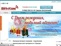 Sites similar to bezhintercomp.ru