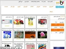 Sites similar to bezin.ir