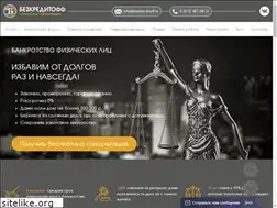 Sites similar to bezkreditoff.ru
