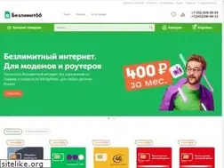 Sites similar to bezlimit66.ru