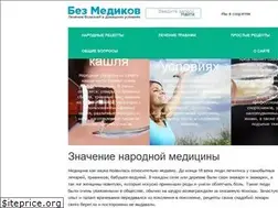 Sites similar to bezmedikov.ru