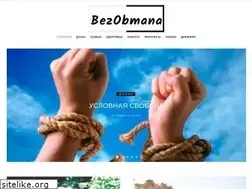 Sites similar to bezobmana.in.ua