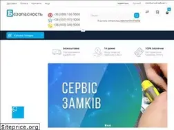 Sites similar to bezopasnost.ua