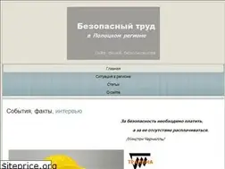 Sites similar to bezopasnyitrud.info