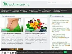 Sites similar to bezotravleniy.ru
