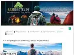Sites similar to bezpalatki.ru