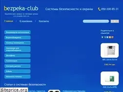 Sites similar to bezpeka-club.com