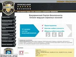 Sites similar to bezpeka.in.ua