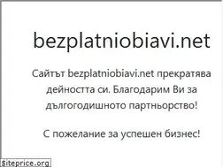 Sites similar to bezplatniobiavi.net
