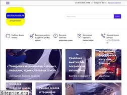 Sites similar to bezpokrasoff.ru