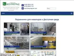 Sites similar to bezpregrad.com