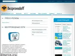 Sites similar to bezprovodoff.com