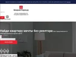 Sites similar to bezrealtora.ru