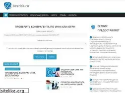 Sites similar to bezrisk.ru