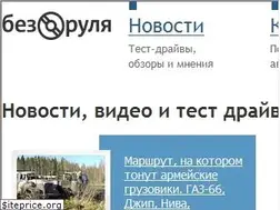 Sites similar to bezrulya.ru