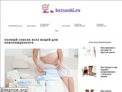 Sites similar to bezsoski.ru
