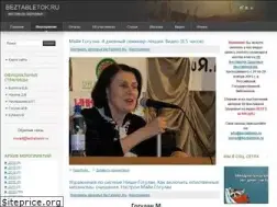 Sites similar to beztabletok.ru