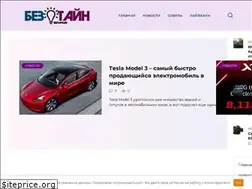 Sites similar to beztayn.ru