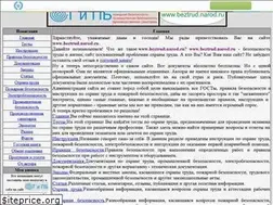 Sites similar to beztrud.narod.ru