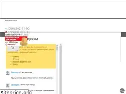 Sites similar to beztrusov.com.ua