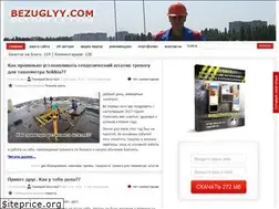 Sites similar to bezuglyy.com